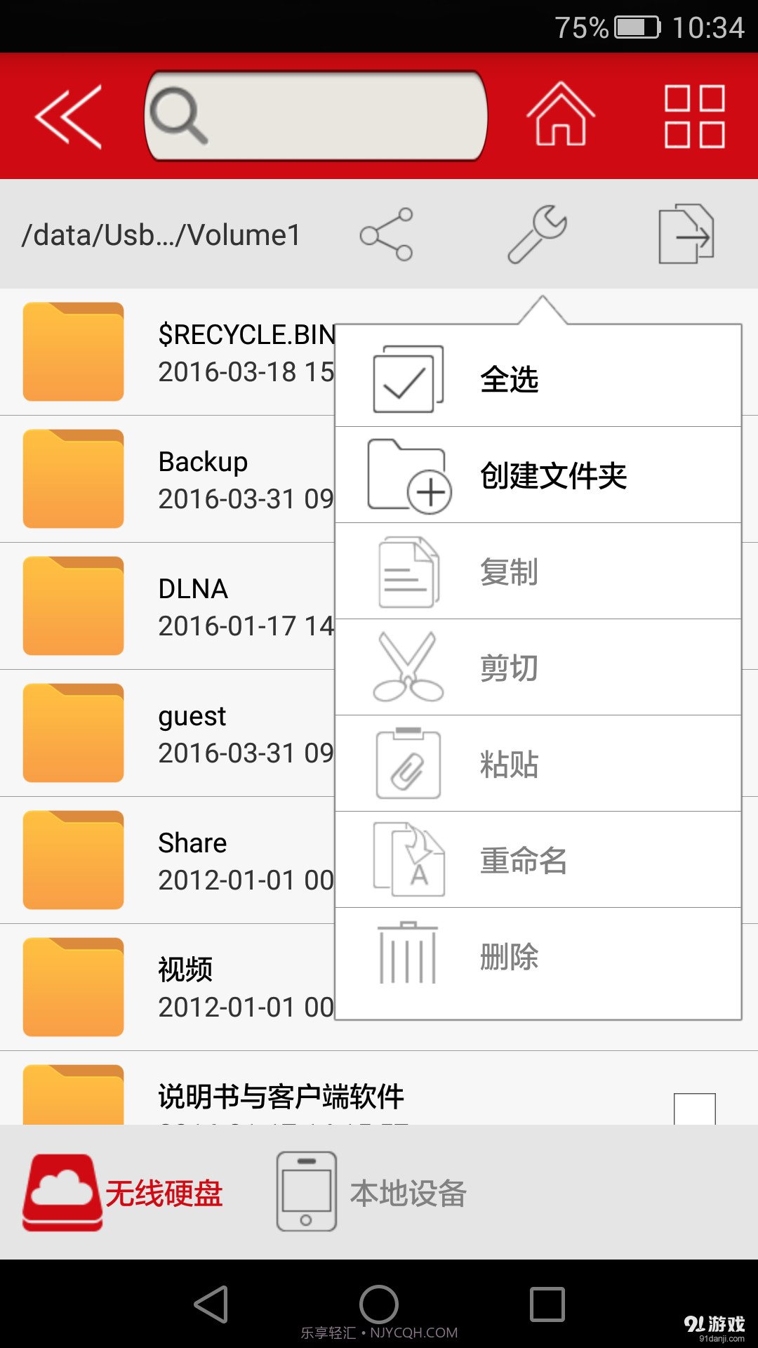 aigo无线硬盘截图2