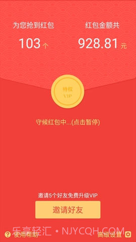 QQAR红包尾数控制器(QQAR红包尾数控制软件)V1.1 免费版截图2 QQAR红包尾数控制器(QQAR红包尾数控制软件)V1.1 免费版截图2