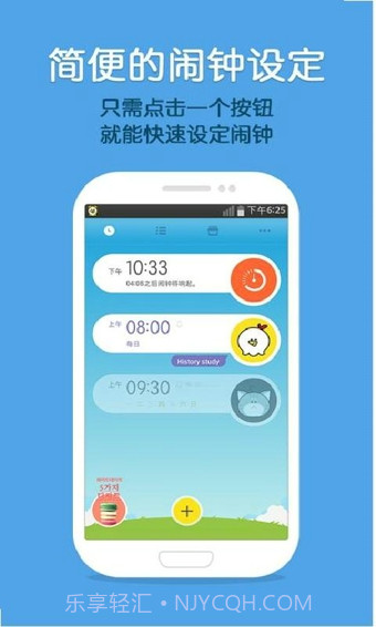 怪物闹钟截图2 怪物闹钟截图2