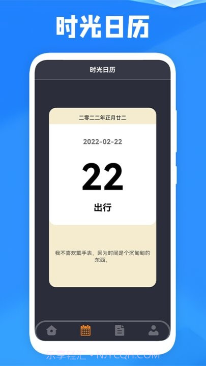 喜鹊儿课程宝截图1 喜鹊儿课程宝截图1