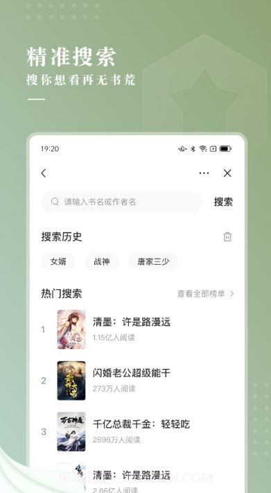 冷柠小说截图3