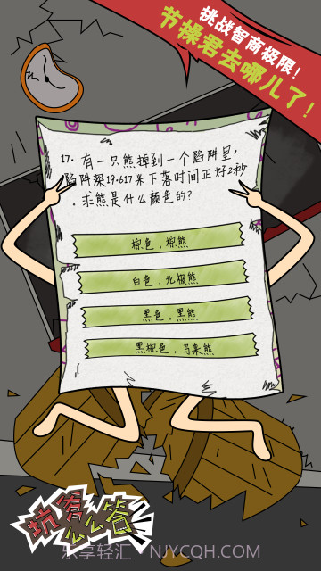 坑爹么么答截图5