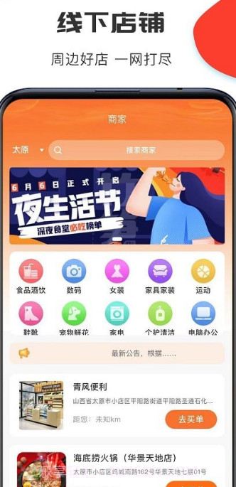 汇民购截图3 汇民购截图3