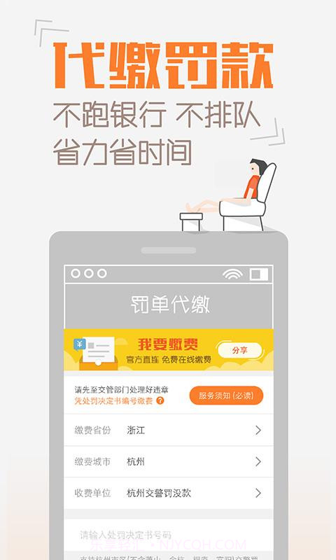 橙牛汽车管家截图4 橙牛汽车管家截图4