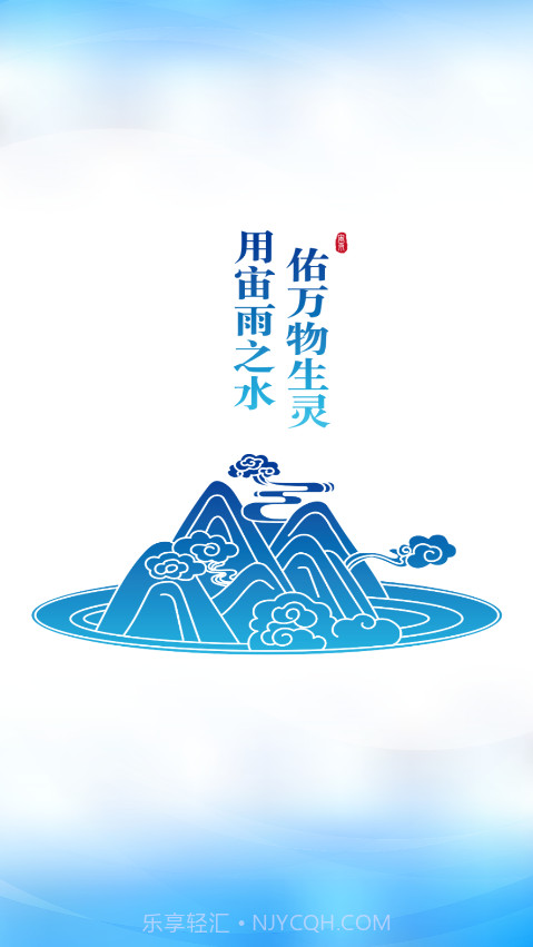 宙雨新国货截图4