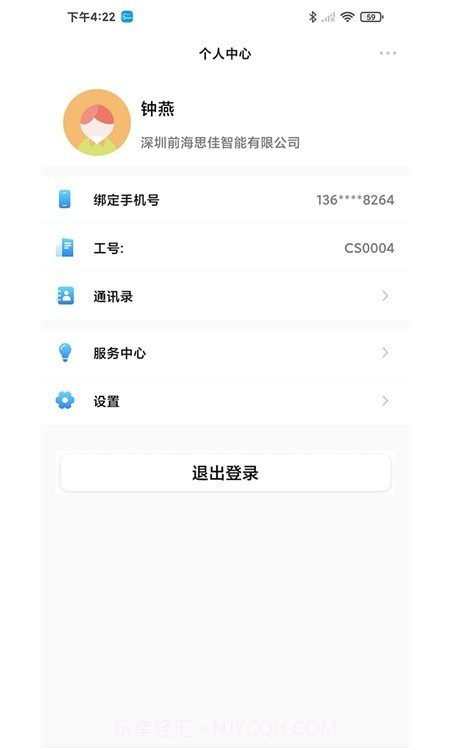 中华商务截图1 中华商务截图1
