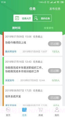 猴哥云积分（办公效率）截图3