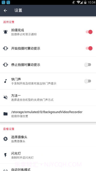 隐秘拍摄最新版截图2