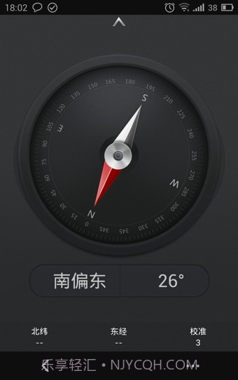 OPPO指南针截图1 OPPO指南针截图1