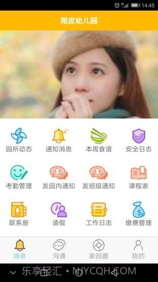 闹皮幼信官网截图1 闹皮幼信官网截图1