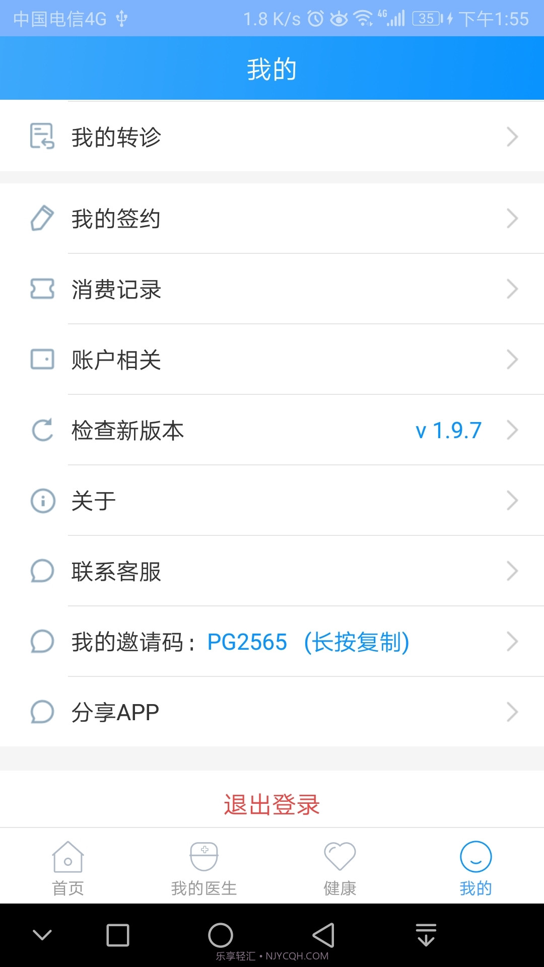 北京燕化医院截图4