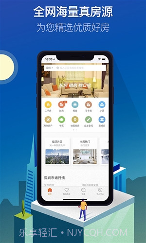 Q房网截图2 Q房网截图2
