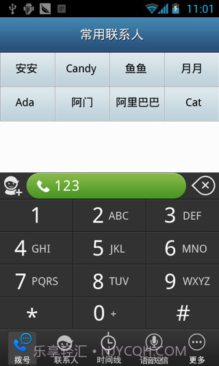 M+通讯录截图2 M+通讯录截图2