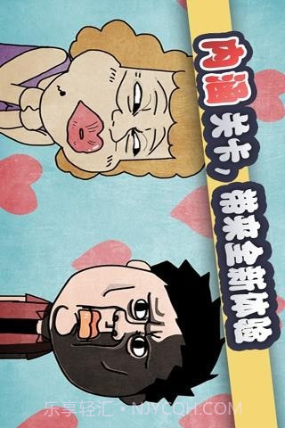 史上最贱暴走游戏1截图2