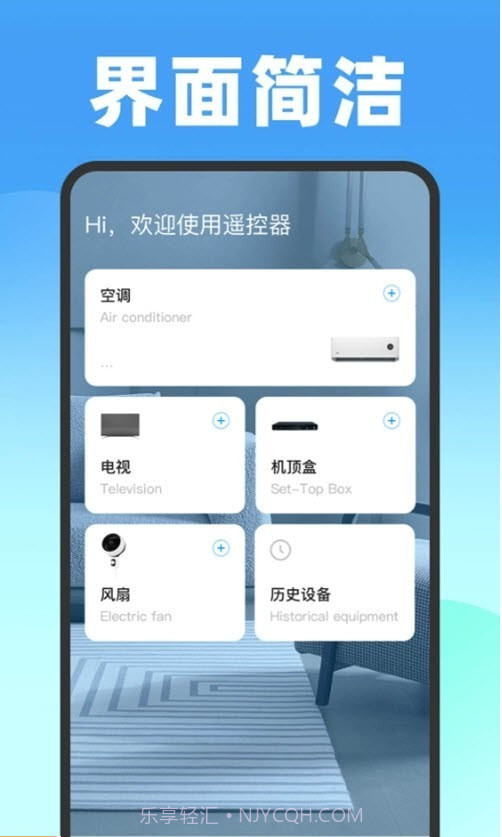 遥控器壹号截图2 遥控器壹号截图2