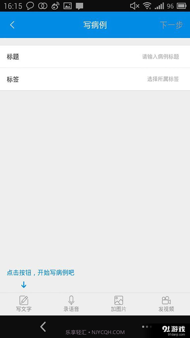 疼痛在线截图4 疼痛在线截图4