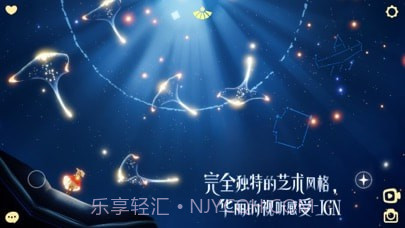 Sky光遇vivo渠道服截图4