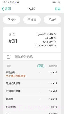 呱咖手机收银截图4