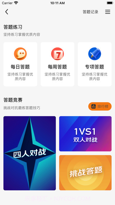 世纪财富学堂截图4 世纪财富学堂截图4