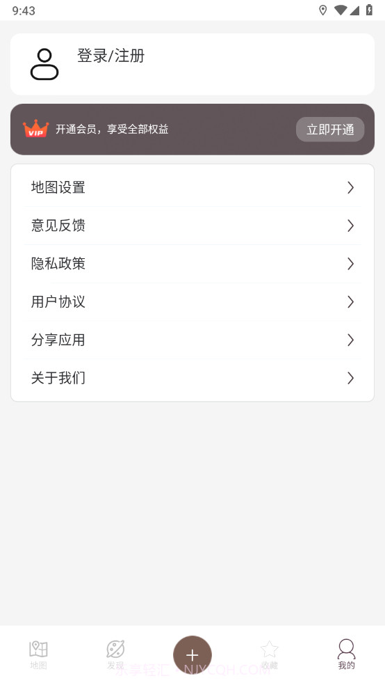 星云卫星地图最新版截图4