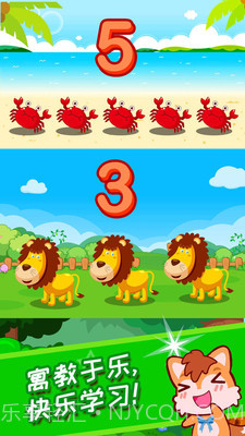 宝宝数字农场截图3