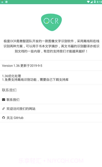 orc离线版(orc文字识别)V1.1 截图3 orc离线版(orc文字识别)V1.1 截图3