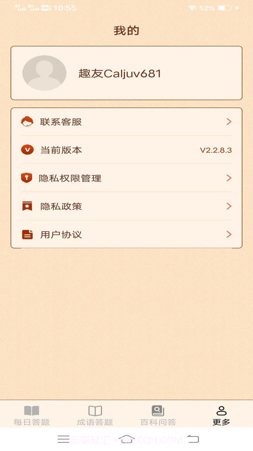 金牌答题截图2 金牌答题截图2