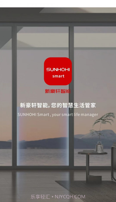 新豪轩智能截图3 新豪轩智能截图3