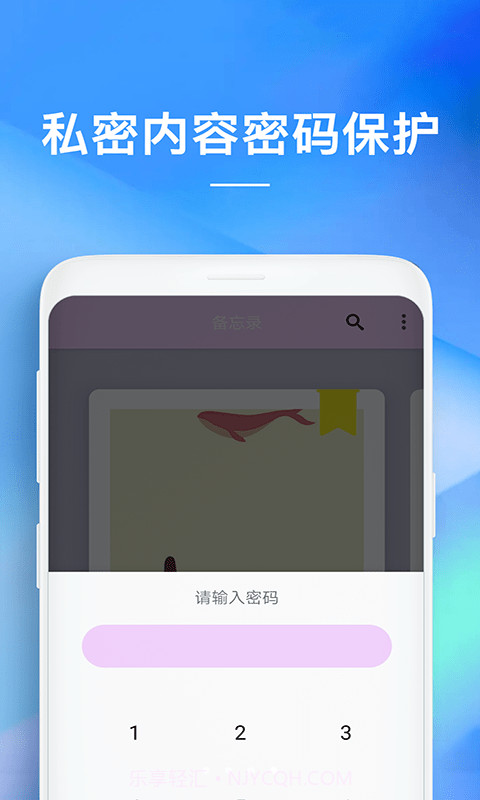 啊噢备忘录截图4 啊噢备忘录截图4