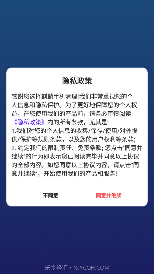 麒麟手机清理截图1