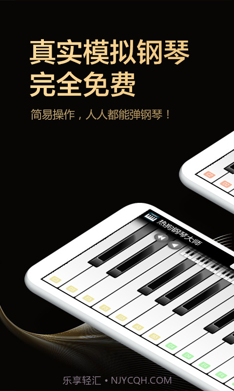 热狗钢琴大师截图1 热狗钢琴大师截图1