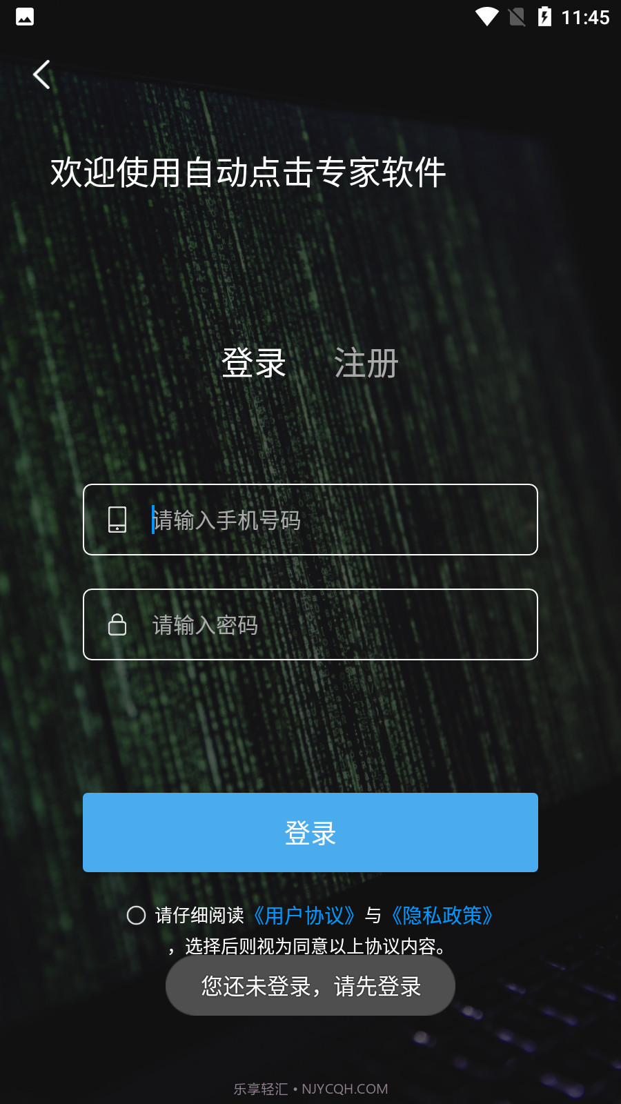 自动点击专家截图4 自动点击专家截图4