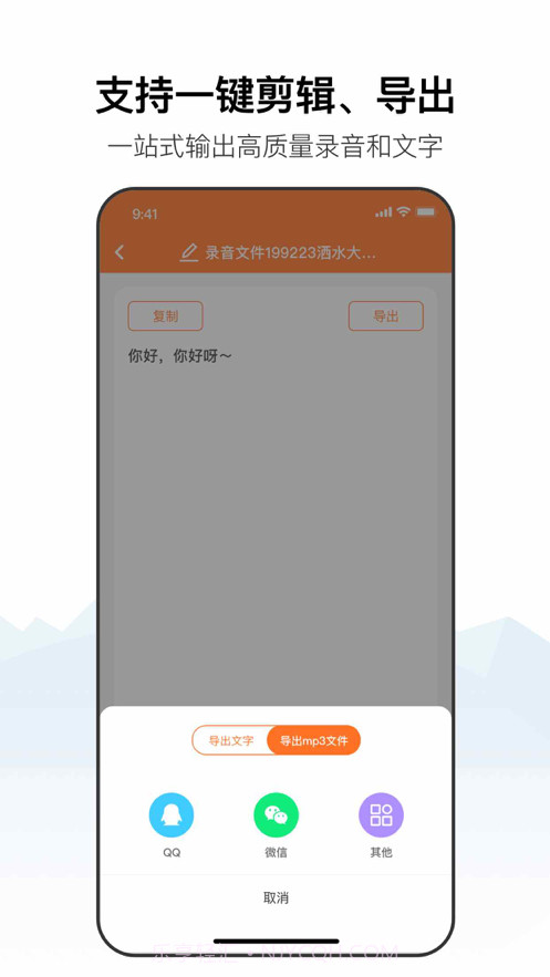 奎科斯录音大师截图3