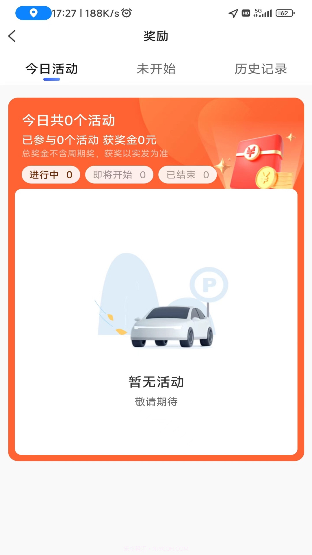 德爱出行司机端截图2 德爱出行司机端截图2