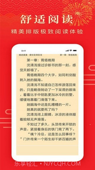 搜小说截图3 搜小说截图3
