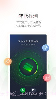 工银融e借截图4 工银融e借截图4