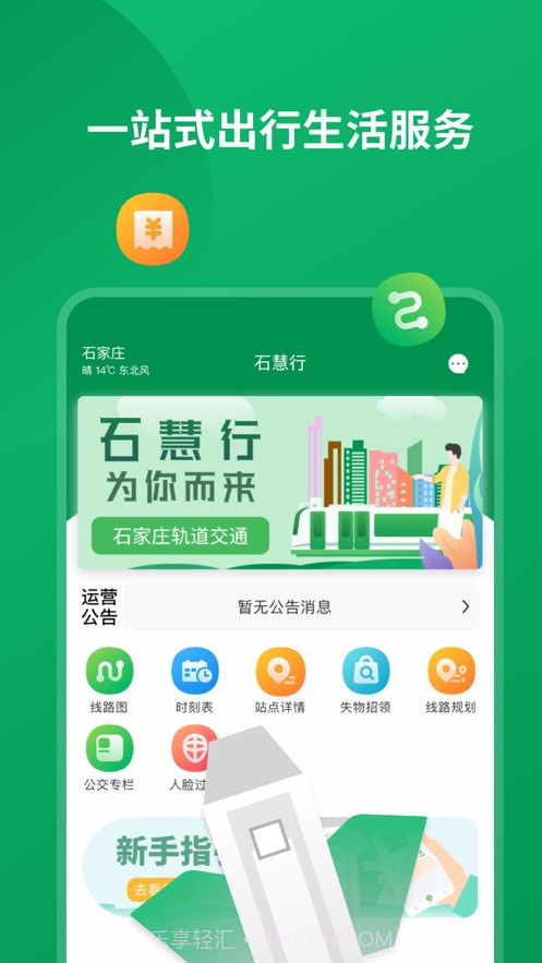 石慧行截图1 石慧行截图1