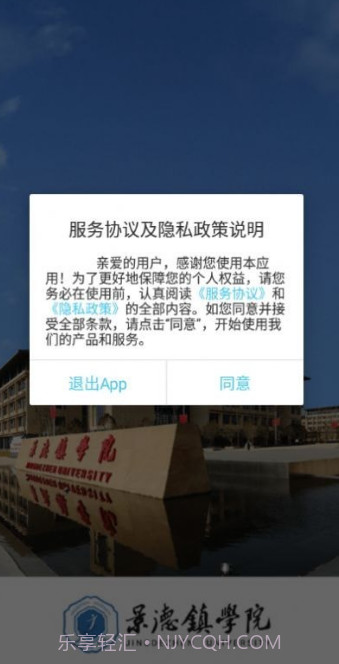 智慧景院截图3 智慧景院截图3