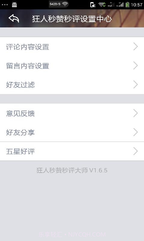 狂人秒赞大师截图1 狂人秒赞大师截图1