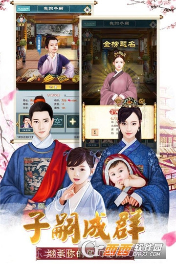 大明王爷手游截图3