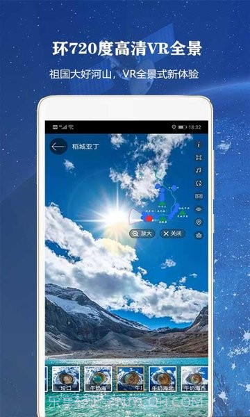 律动全球高清街景地图截图3 律动全球高清街景地图截图3
