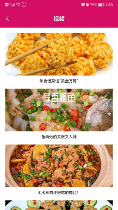 可口的披萨大师截图1