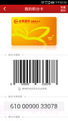 永辉微店截图3 永辉微店截图3