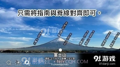 AR山地图截图2 AR山地图截图2