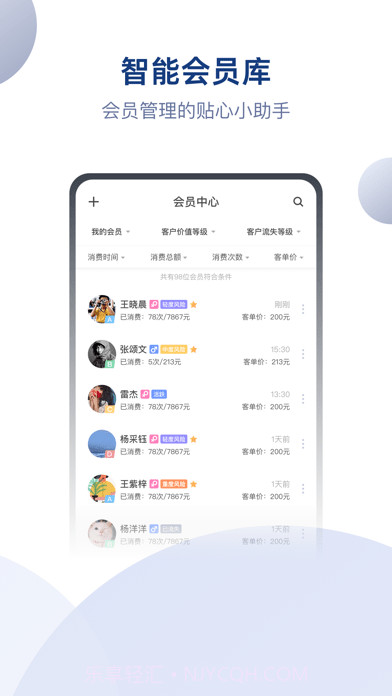 伊智商家版截图4 伊智商家版截图4