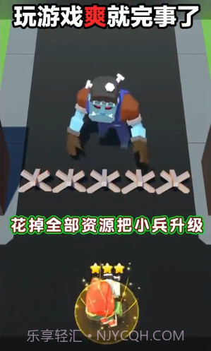 我闯关特牛截图4 我闯关特牛截图4