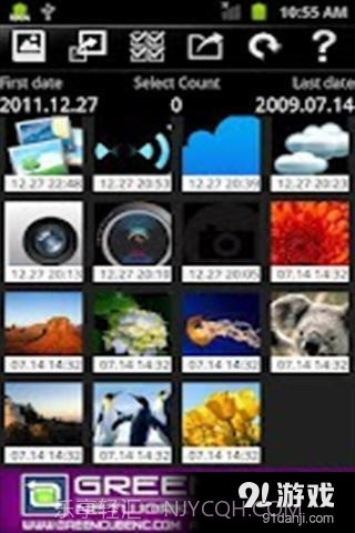 文件共享截图4 文件共享截图4