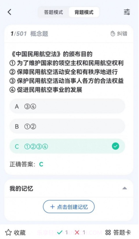 木鹊飞行截图3 木鹊飞行截图3