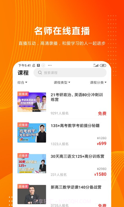 智学截图3 智学截图3