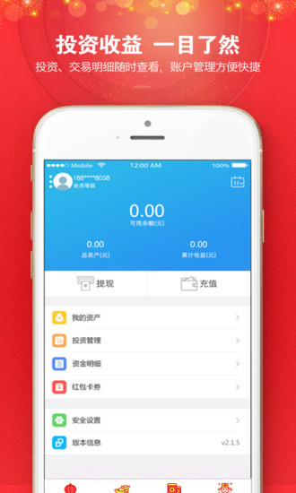 滴滴理财截图4 滴滴理财截图4